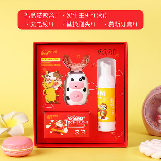 懒贝贝儿童电动U型充电式2~12岁声波牙刷奶牛ZJ 商品图5