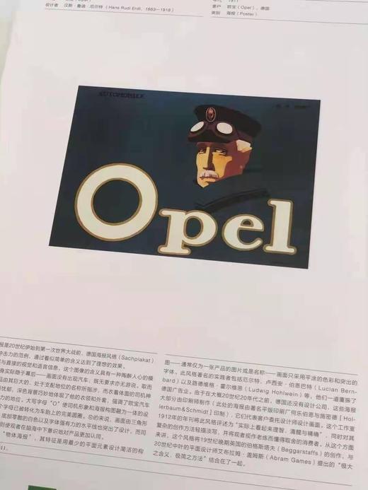 《费顿平面设计档案500例》，英 费顿出版社，人民美术出版社2015年版 商品图9