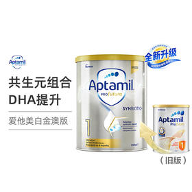 爱他美 白金版profutura奶粉 1段 900克 两罐装 澳洲