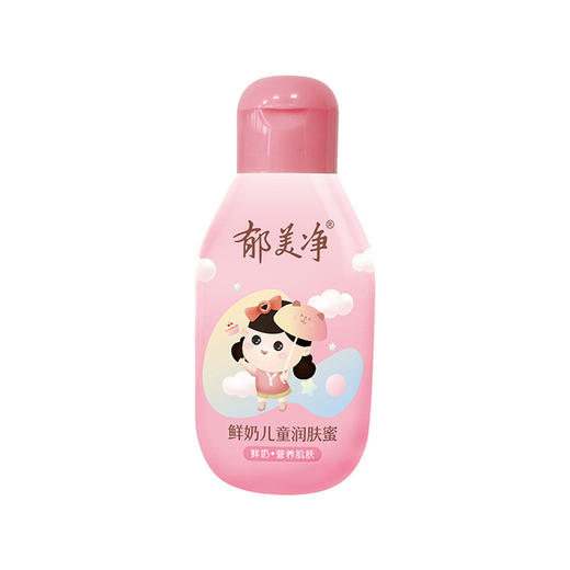 【国货精品】中国郁美净鲜奶儿童润肤蜜110g 滋润保湿味道清香 商品图0