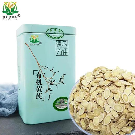 【有机三宝  黄芪+当归+党参】无硫熏  优选来自六盘山有机三宝  天然无污染 商品图8