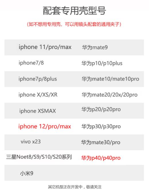 Kase卡色手机镜头专用壳苹果11 iphone12pro Xs Max华为P40pro+ p30 mate20 Mate40pro mate30pro 手机壳 商品图2