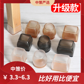 防脱加厚、静音桌椅腿套保护套 凳子桌脚硅胶套椅子脚垫3.84