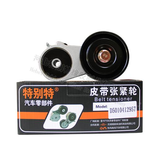 东风雷诺DC11-420电机带张紧轮D5010412957（5pk1025、51025）东风天龙雷诺张紧轮/东风雷诺DC11-420电机皮带张紧轮/东风雷诺DC11-420电机皮带涨紧轮（2957） 商品图0