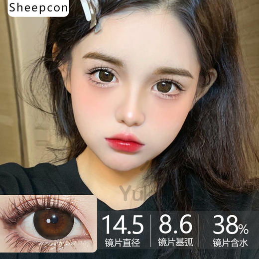 Sheepcon大直径品牌-香草曲奇 商品图0