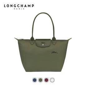 LONGCHAMP珑骧Le Pliage Green 环保女包中号长柄肩背包