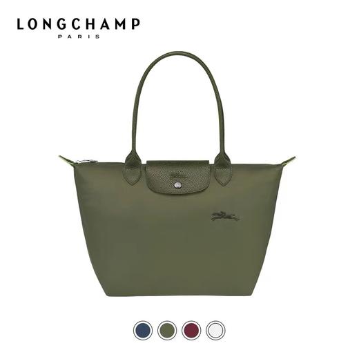 LONGCHAMP珑骧Le Pliage Green 环保女包中号长柄肩背包 商品图0