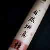 Y270自然归真檀香(275g) 商品缩略图2