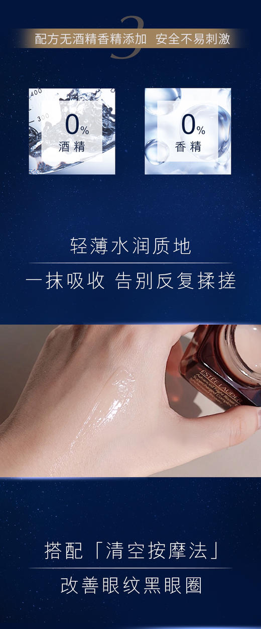 雅诗兰黛 小棕瓶眼霜 15ml 抗蓝光 商品图4