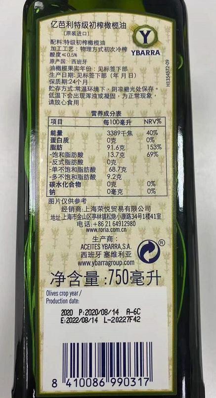 西班牙 YBARRA亿芭利 特级初榨橄榄油礼盒 750ml 2瓶装 商品图1