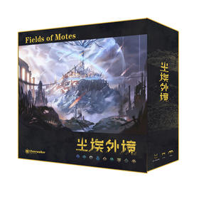 【集石桌游】尘埃外境  Fields of Motes