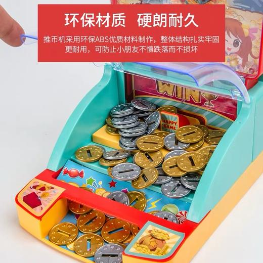 学优马惊喜推币机网红推币游戏机双人竞技亲子互动亲子益智男儿童 商品图2
