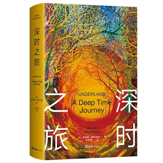 深时之旅 商品图1