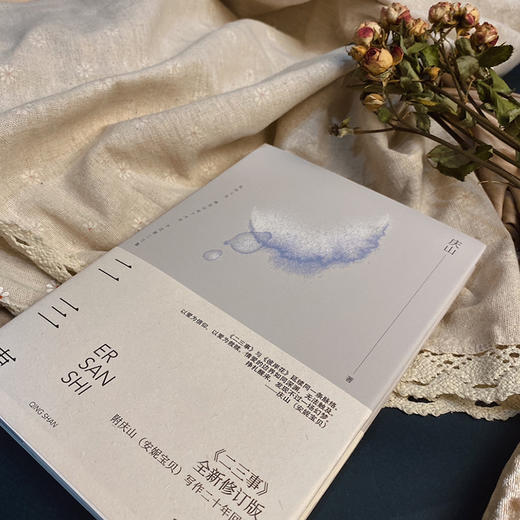 庆山作品：二三事 商品图1