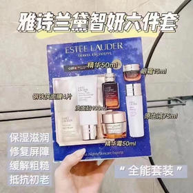 雅诗兰黛新版抗衰老六件套 钢铁侠面膜4片 微精华原生液75ml 洗面奶100ml 小棕瓶精华50ml（第七代）小方瓶眼霜15ml 多效智妍面霜 50ml