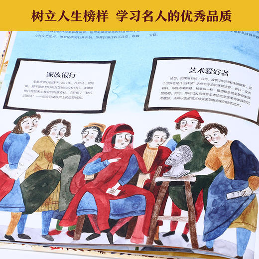 乐乐趣-画给孩子的人文史 名人家族 商品图4