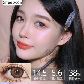 Sheepcon大直径品牌-千禧碧玺色