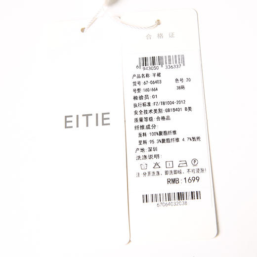 EITIE爱特爱秋季新款通勤显瘦高腰包臀半身裙女裙6706403 商品图5