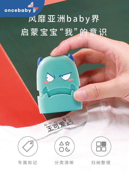 oncebaby 安全持久一代二代印章多种造型 含赠品 商品图2