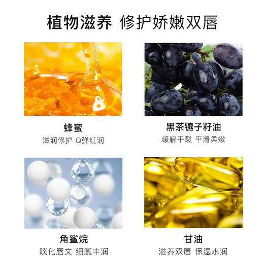 【迪奥唇膏平替】 YNM糖果蜂蜜变色唇膏 一抹 水润丰盈色彩 商品图6