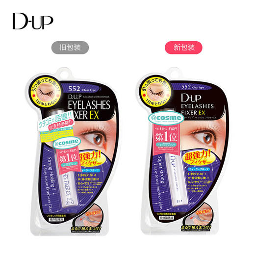 DUP 超强力假睫毛胶水5ml 商品图3