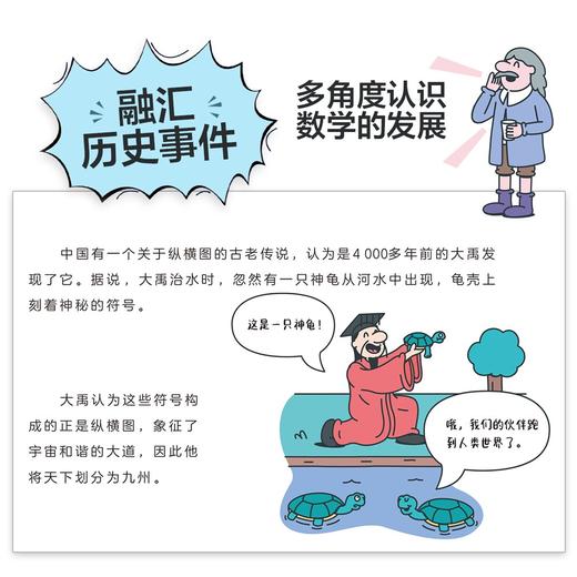 漫画数学简史 从计数棒到人工智能 新华一城书集 漫画数学简史 从计数棒到人工智能 新华一城书集