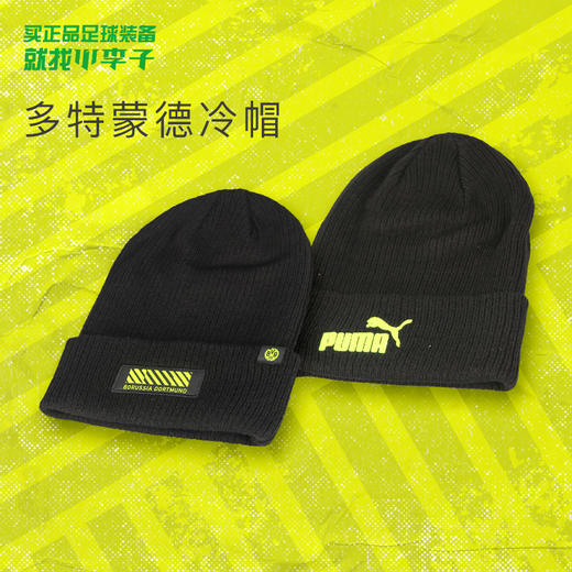 PUMA/彪马 多特蒙德运动训练足球冷帽男02328903 商品图0