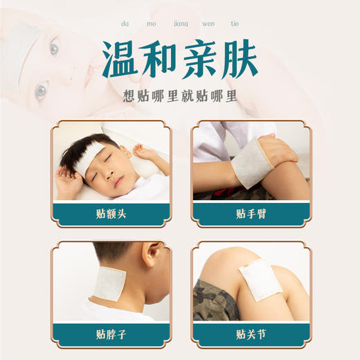 【拍3减50】温和亲肤 提取草本精粹制成的降温贴 4片/盒【有效期到2023年3月，介意慎拍】 商品图2
