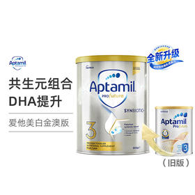爱他美 白金版profutura奶粉 3段 900克 两罐装 澳洲