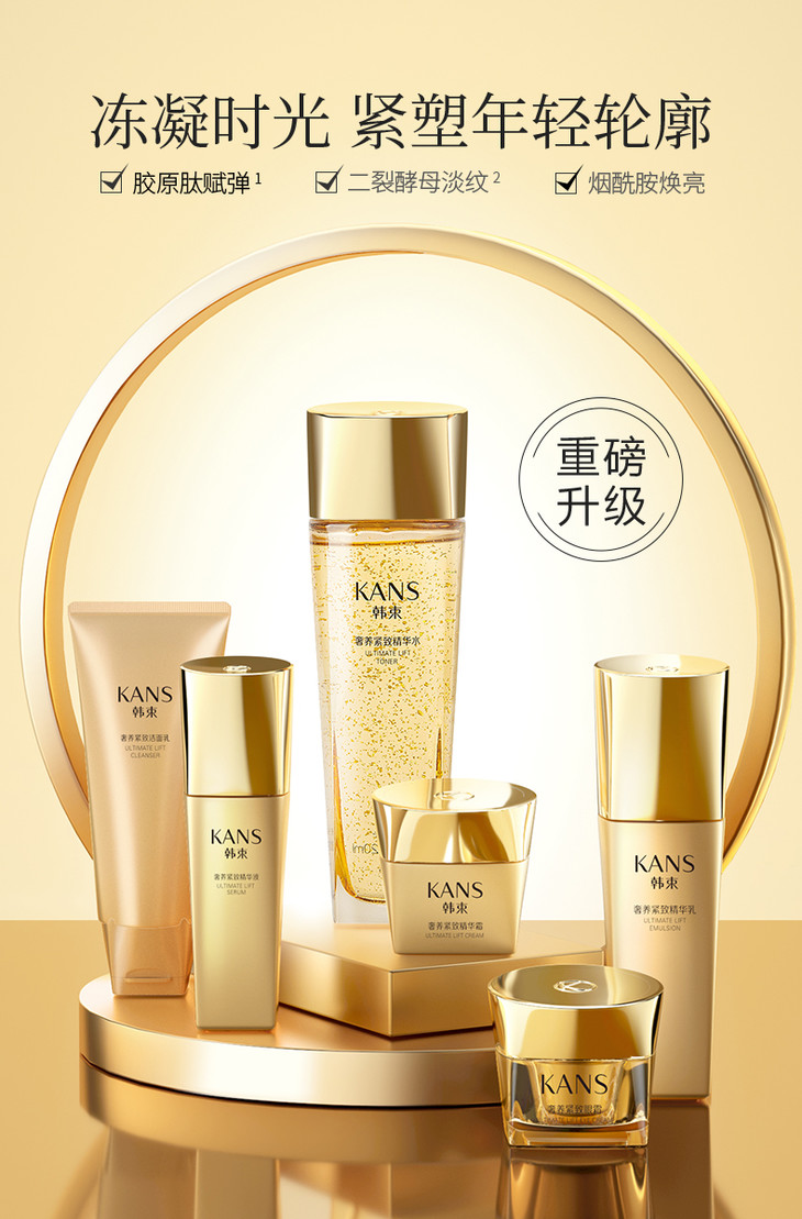 官方正品包邮韩束聚时光套装提拉紧致抗皱淡细纹七件套
