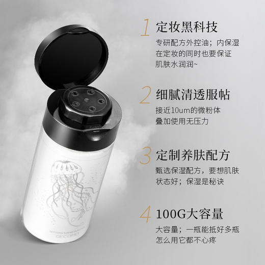 【美妆个护】格蒙黑胡椒定妆粉散粉蜜粉控油防水防汗不易脱妆 商品图1