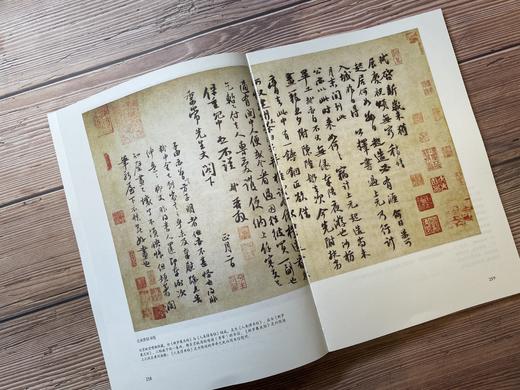 纪连海点评中华上下五千年·人物卷 商品图5