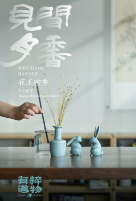 闻香见月·花玉砌香礼盒