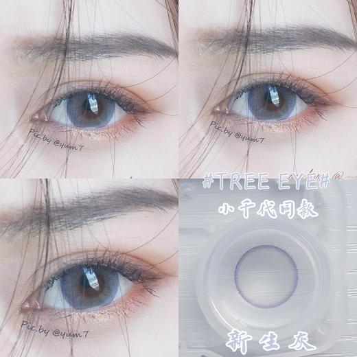 【小红书推荐款】 新生灰，年抛/直径14.2，168/一副，最高度数有1000 商品图0