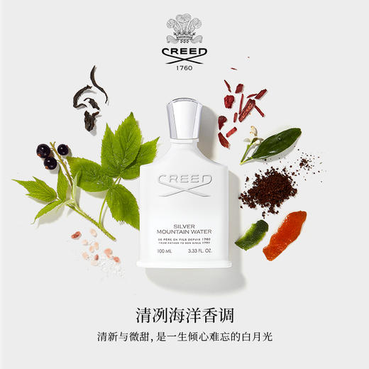 克雷德（Creed）银色山泉 香水 商品图1