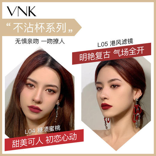 【美妆个护】新色上架 VNK非凡柔雾哑光唇釉丝绒雾面不沾杯不掉色持久不脱 商品图1