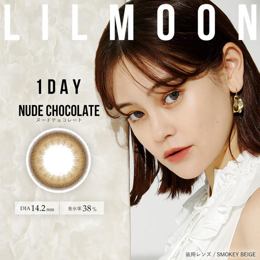 「海淘」Lilmoon 日本美瞳 日抛10片装 商品图1