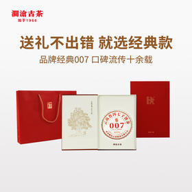 澜沧古茶2021年007普洱茶生茶生普古树老树云南七子饼茶357g礼盒装（中秋送礼优选）