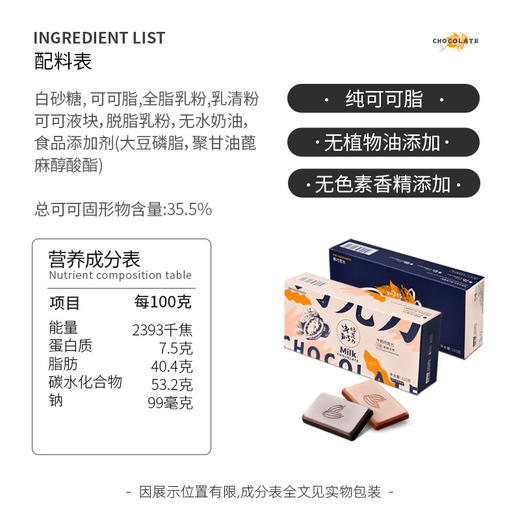 【食品酒水】可味牛奶巧克力礼盒可可脂烘焙休闲零食 商品图2