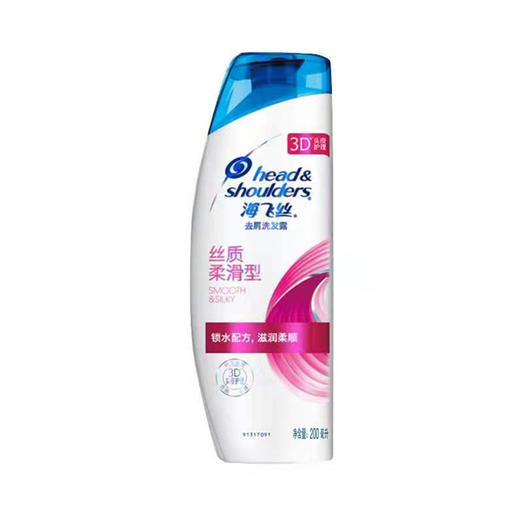 【23.9元/瓶】海飞丝丝质柔滑型洗发水200ml（1002441） 商品图0