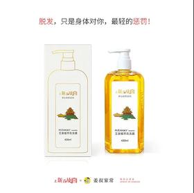 脱发，只是身体对你最轻的惩罚！（有灵魂的洗发水在哪里？）