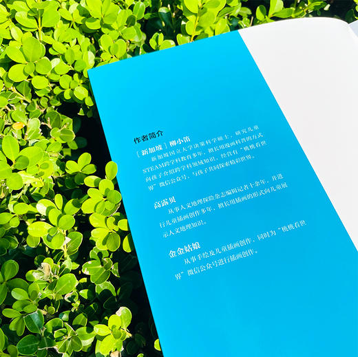 《桃桃看世界（全5册）》  给孩子的互动旅游知识绘本 商品图7