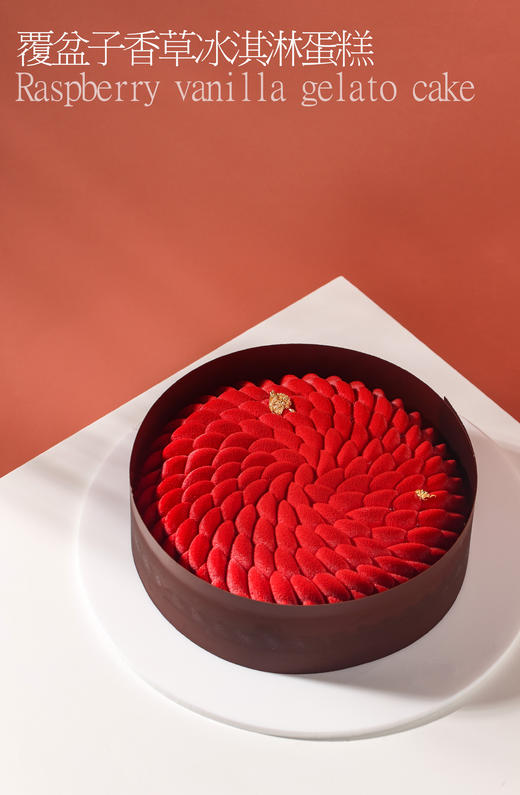 覆盆子香草冰淇淋 商品图0