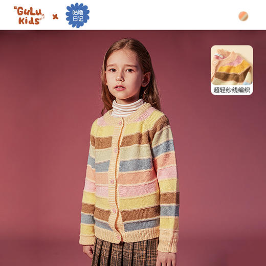 【15元专区】咕噜日记儿童彩虹色拼接条纹开衫QGX011 商品图1