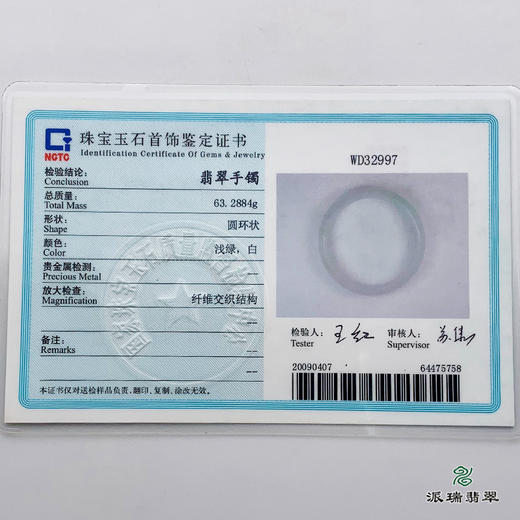 派瑞翡翠 翡翠手镯 糯种 淡紫色 商品图4