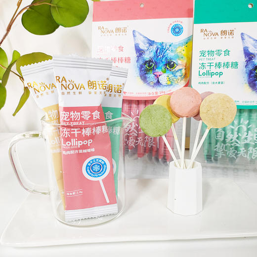 朗诺 棒棒糖系列 猫零食14g（10支/袋） 商品图8