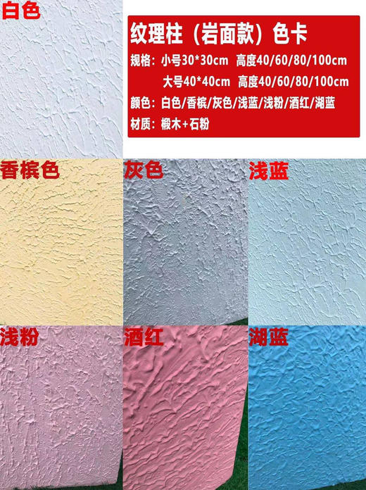 纹理柱（岩面款）【运费自理】 商品图5