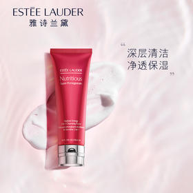 【中欧班列精选】雅诗兰黛洗面奶红石榴泡沫洁面乳125ml/支  HJ/RL