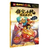 乐高悟空小侠漫画故事6 商品缩略图0
