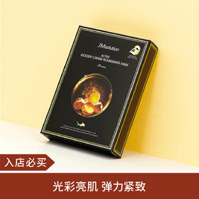 【不买会亏】JM补水保湿滋养面膜系列（多款可选）~